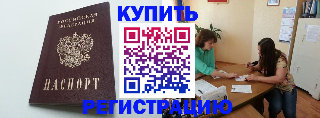 где прописаться в Пионерском