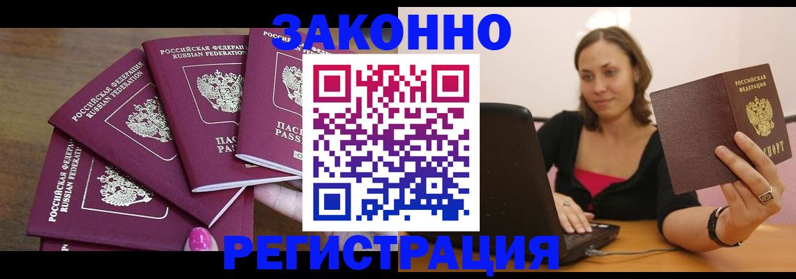 где прописаться в Пионерском