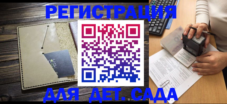 временная прописка в Пионерском