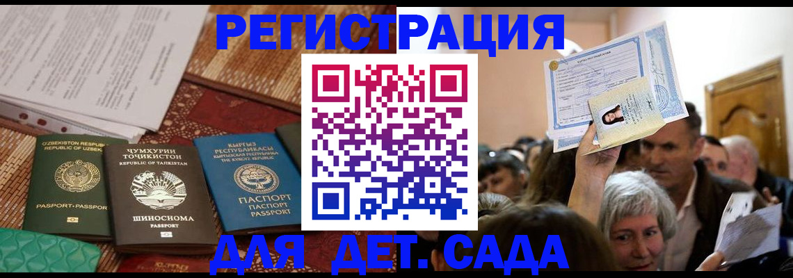 временная регистрация надежно в Пионерском